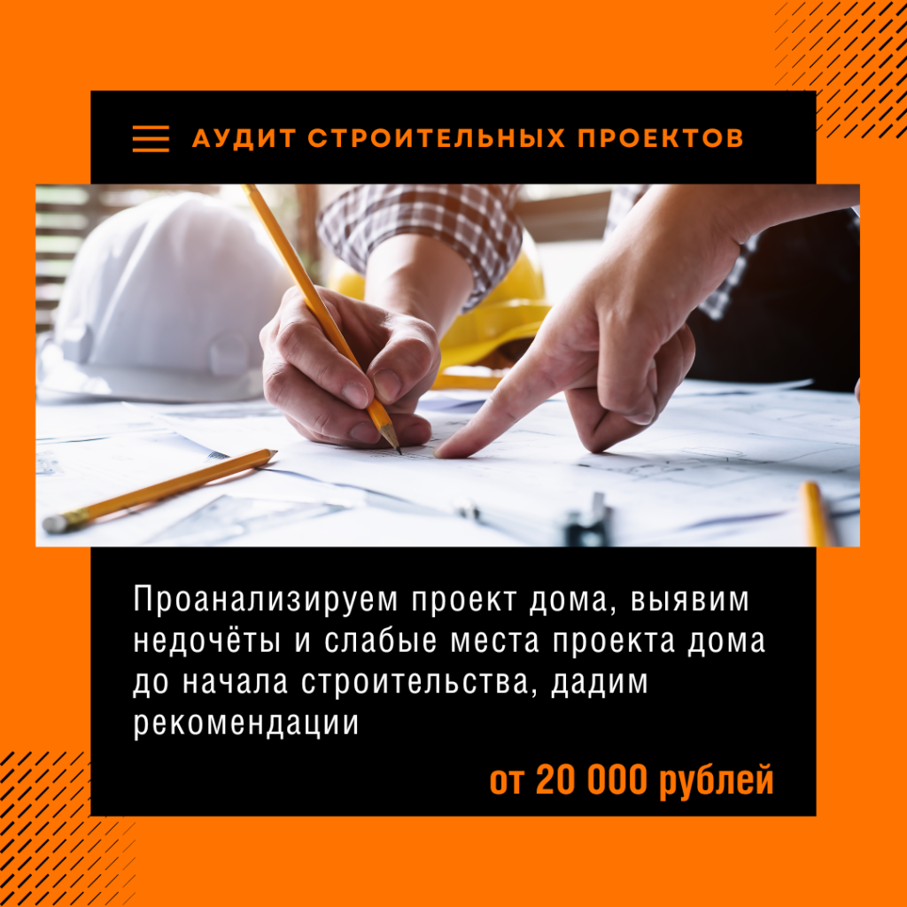 Технадзор в Ступино