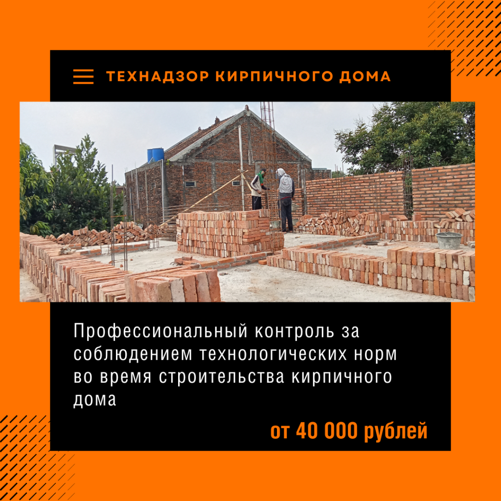 Технадзор в Ступино