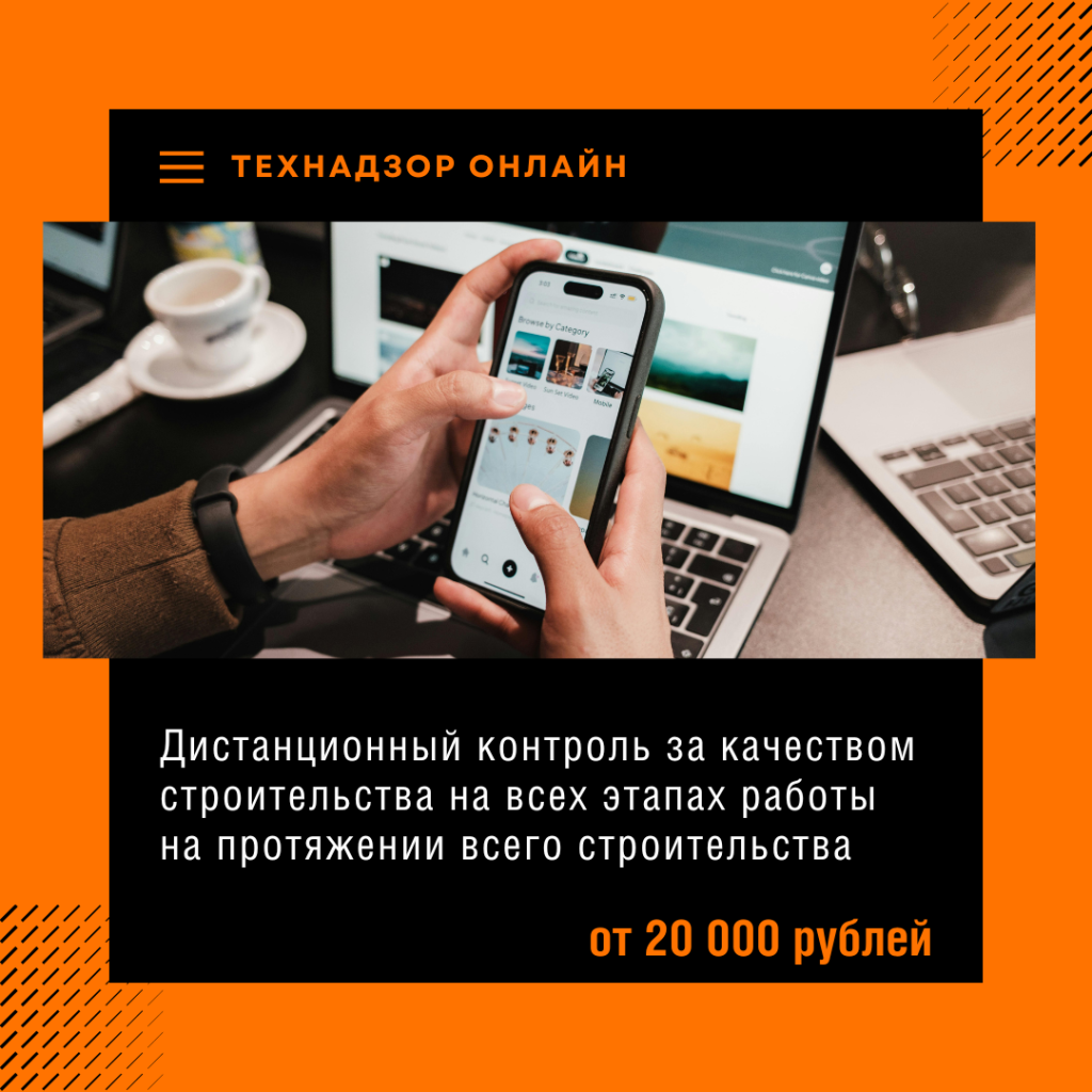 Технадзор в Ступино