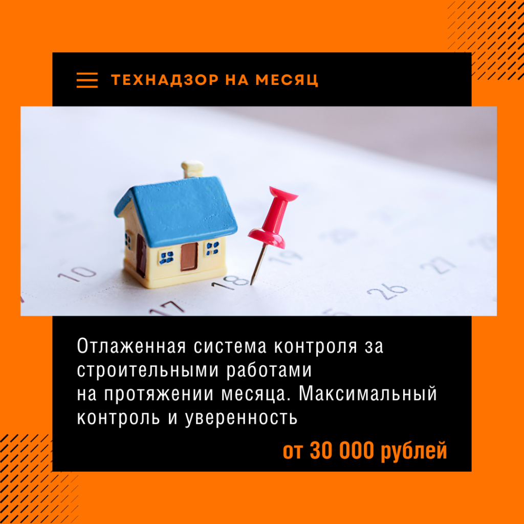 Технадзор в Ступино