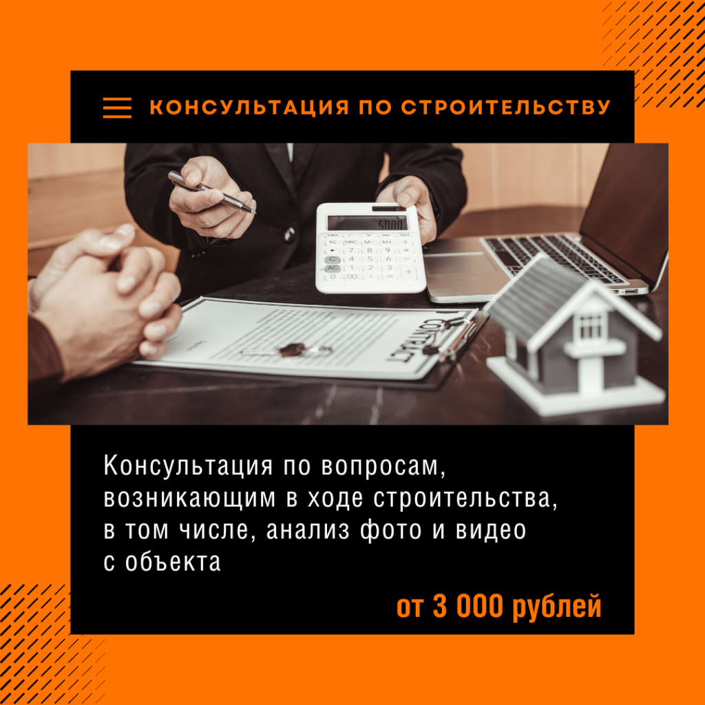 Технадзор в Ступино