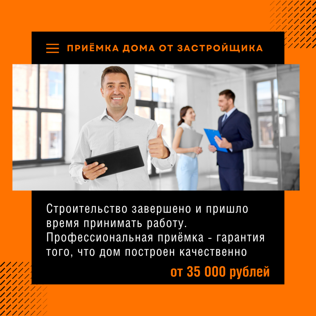 Технадзор в Ступино