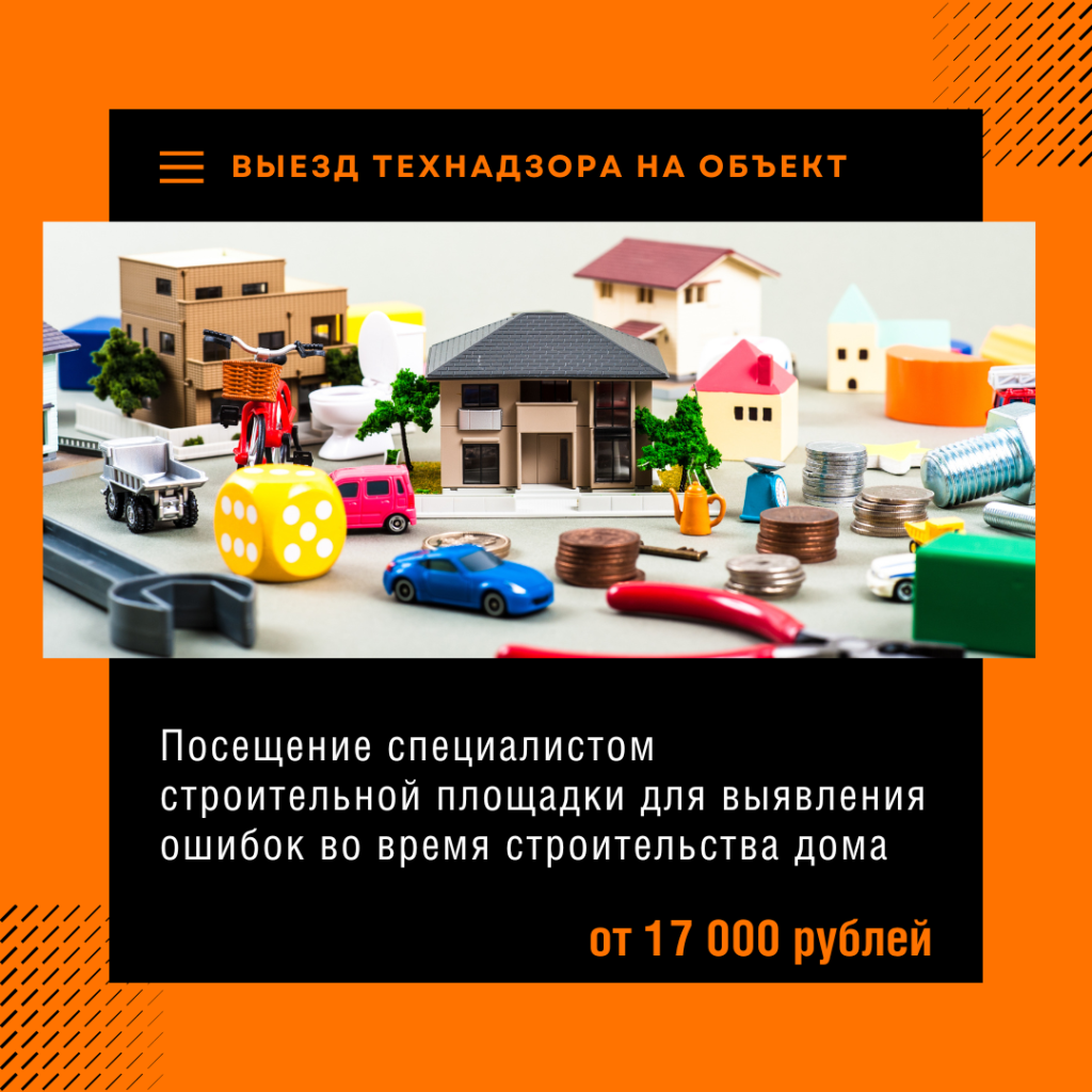 Технадзор в Ступино