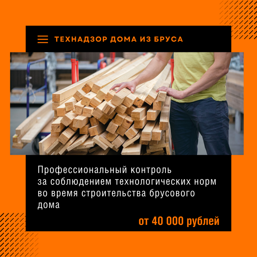 Технадзор в Ступино