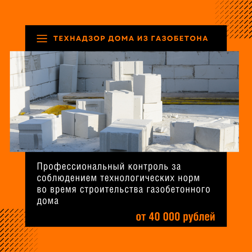 Технадзор в Ступино