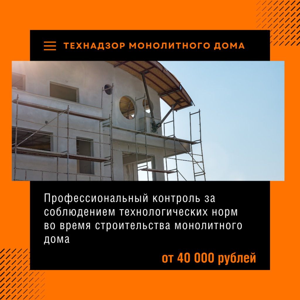 Технадзор в Ступино