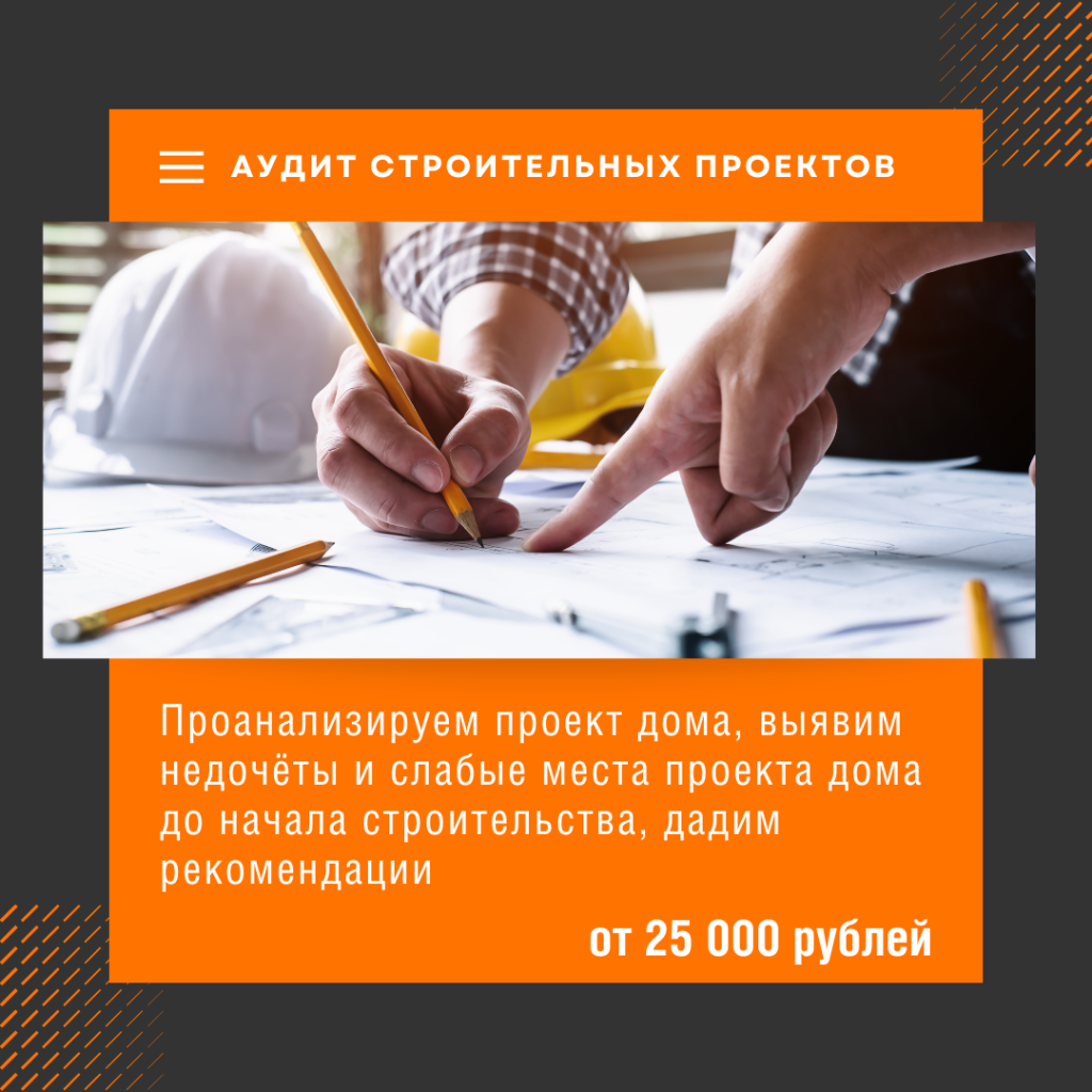 Технадзор в Ступино